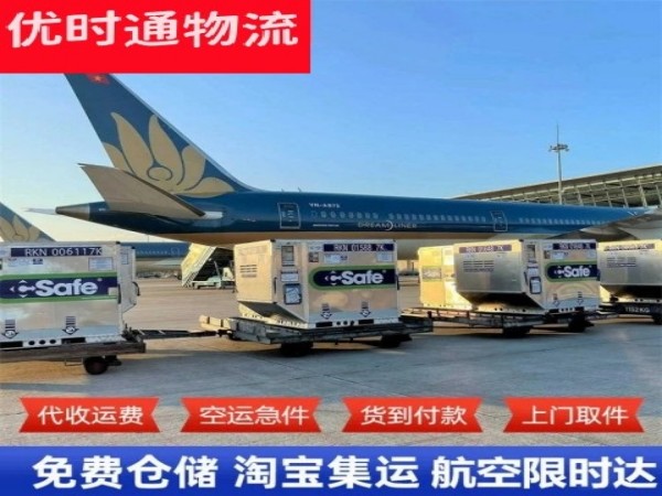 大渡口到北京空运加急专线